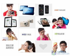 鏖戰金秋 中關村商城團購頻道 z團 火爆開啟